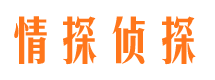 嘉善情探私家侦探公司